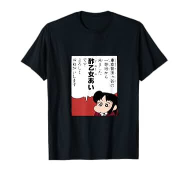 クレヨンしんちゃん　風間トオル＆酢乙女あい　セル画28枚セット　C-75 楽天市場】風間トオル クレヨンしんちゃんの通販